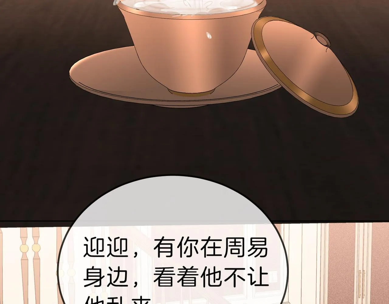第七十五话 伤疤 第8页