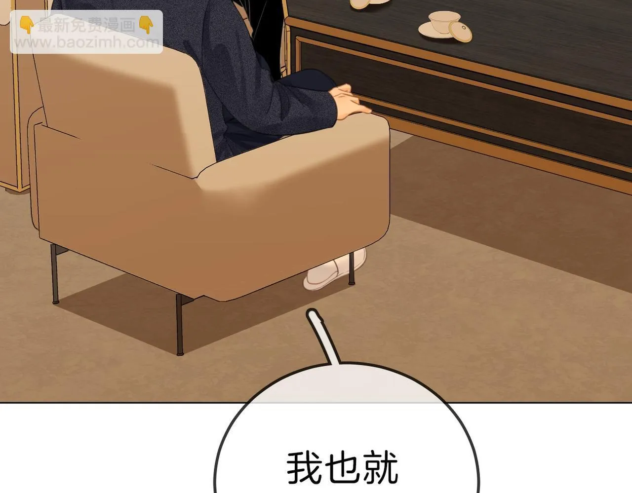 第七十五话 伤疤 第10页