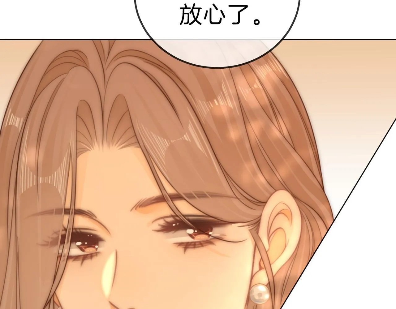 第七十五话 伤疤 第11页