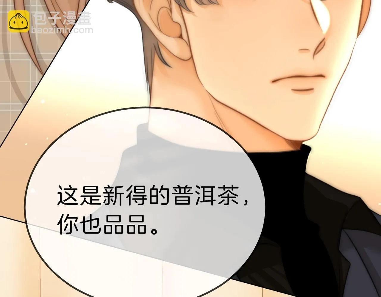 第七十五话 伤疤 第13页