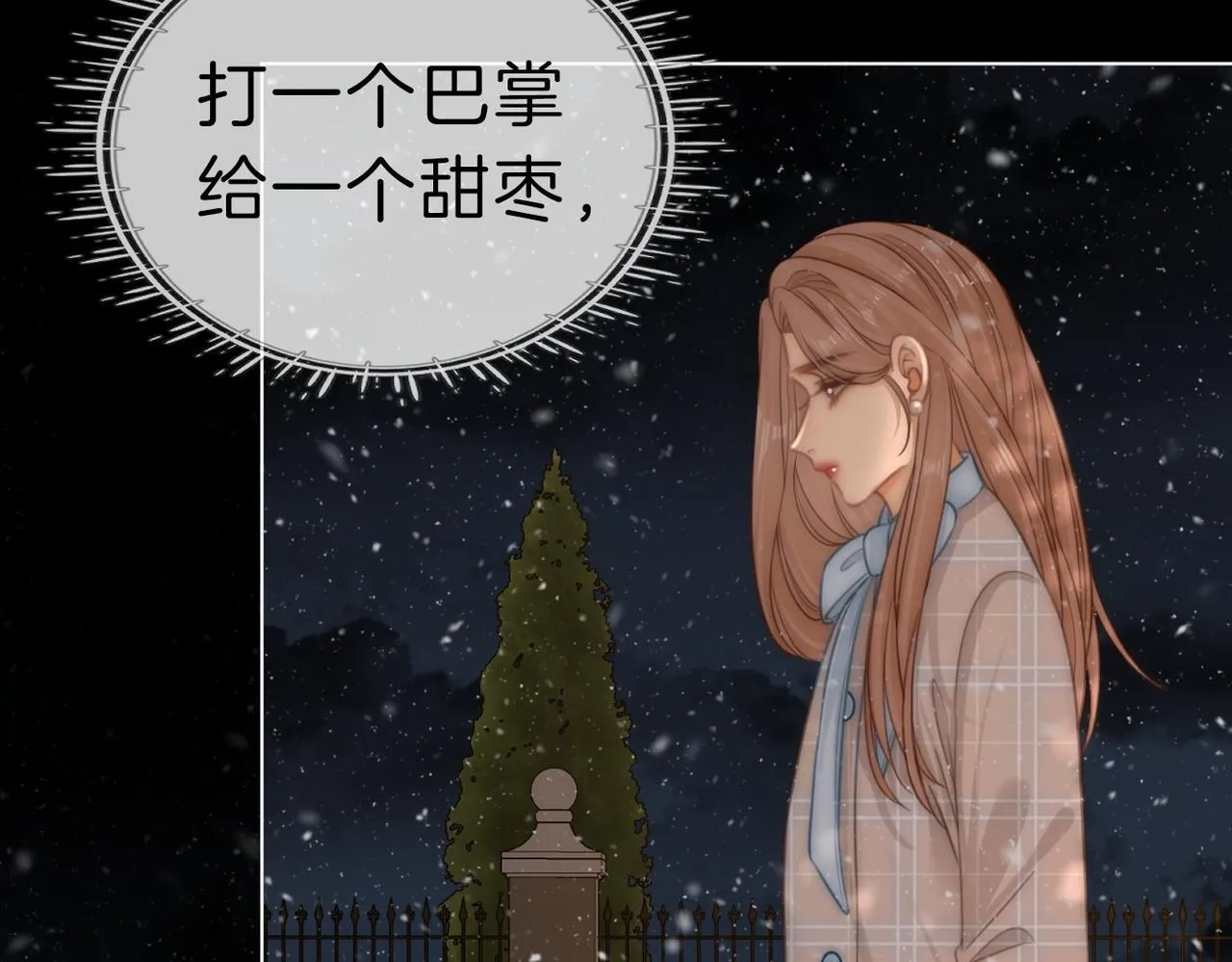 第七十五话 伤疤 第19页