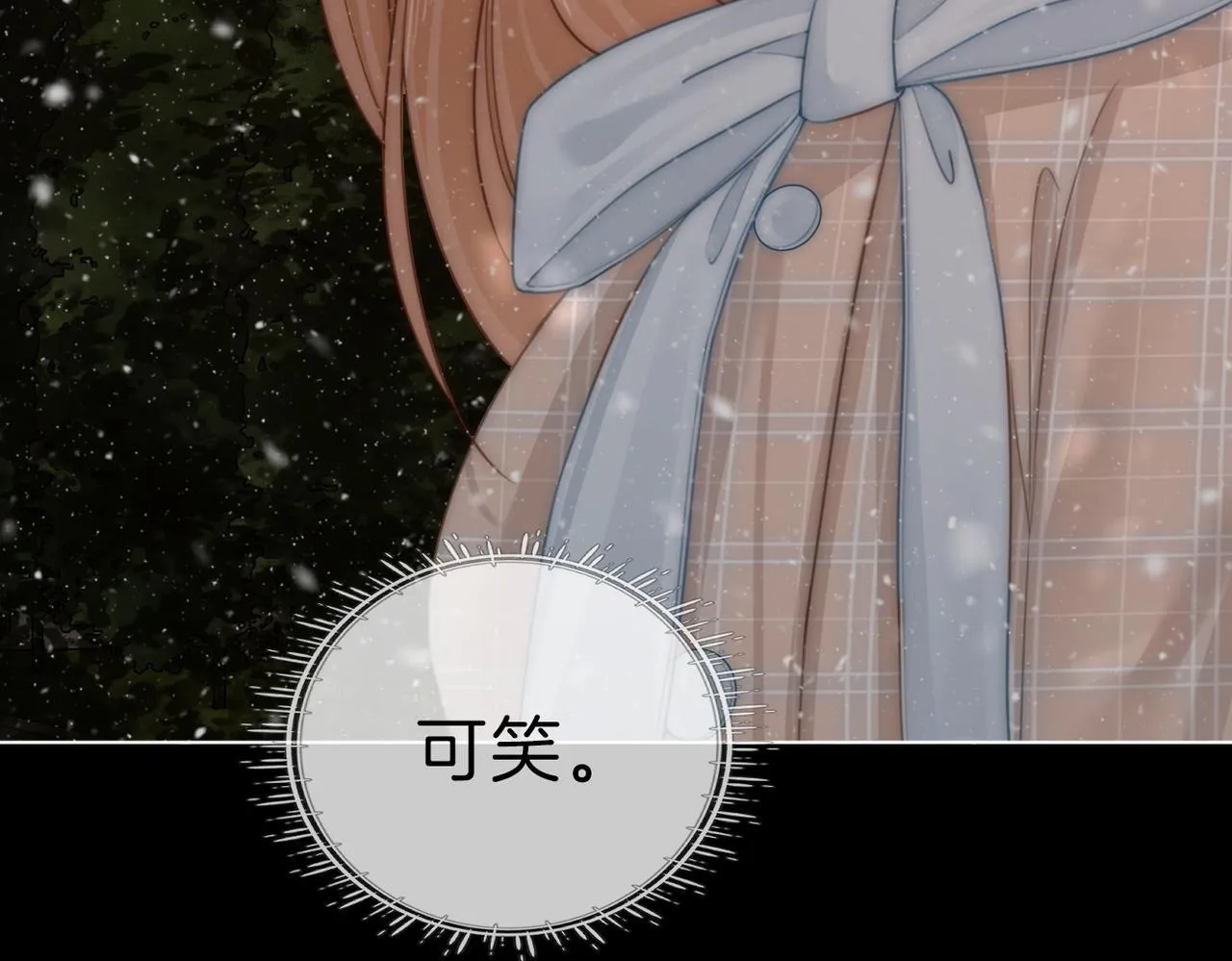第七十五话 伤疤 第22页