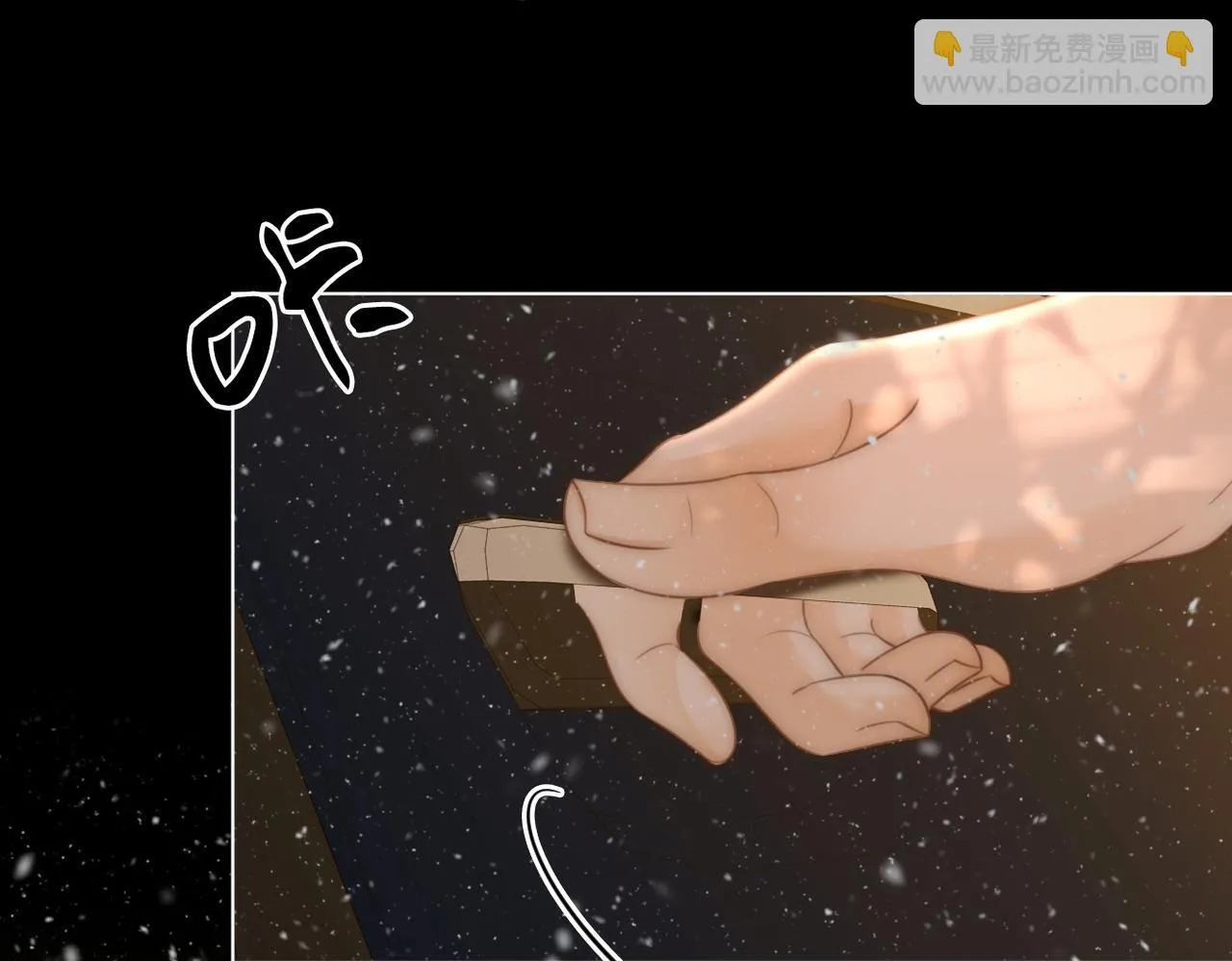 第七十五话 伤疤 第23页