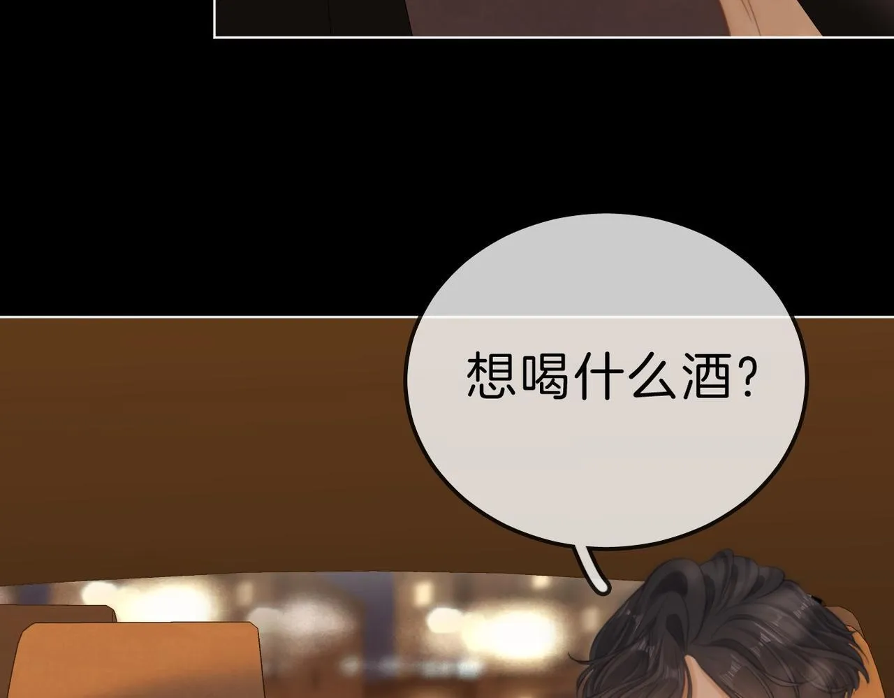 第七十五话 伤疤 第28页