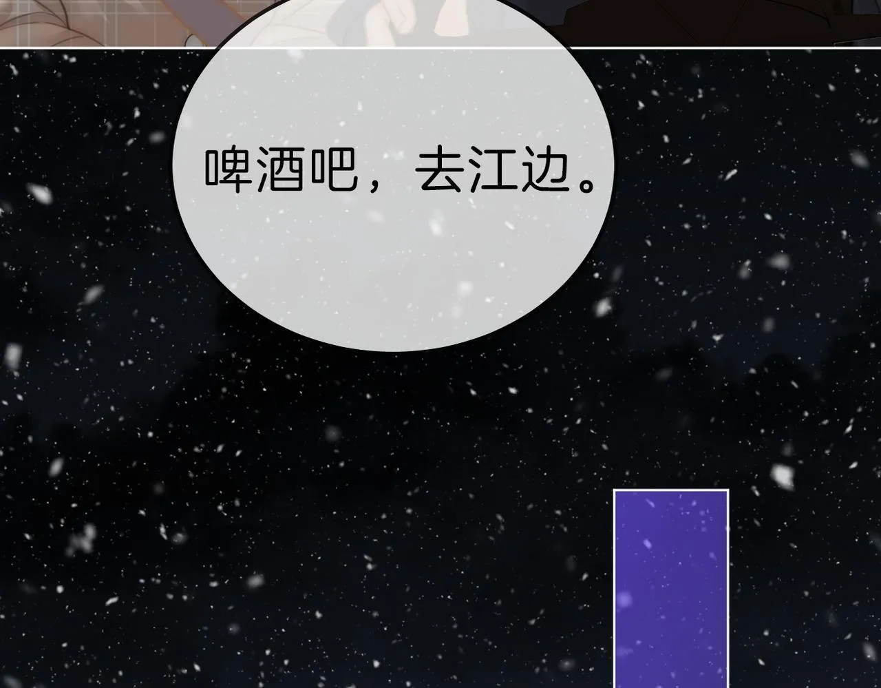 第七十五话 伤疤 第30页
