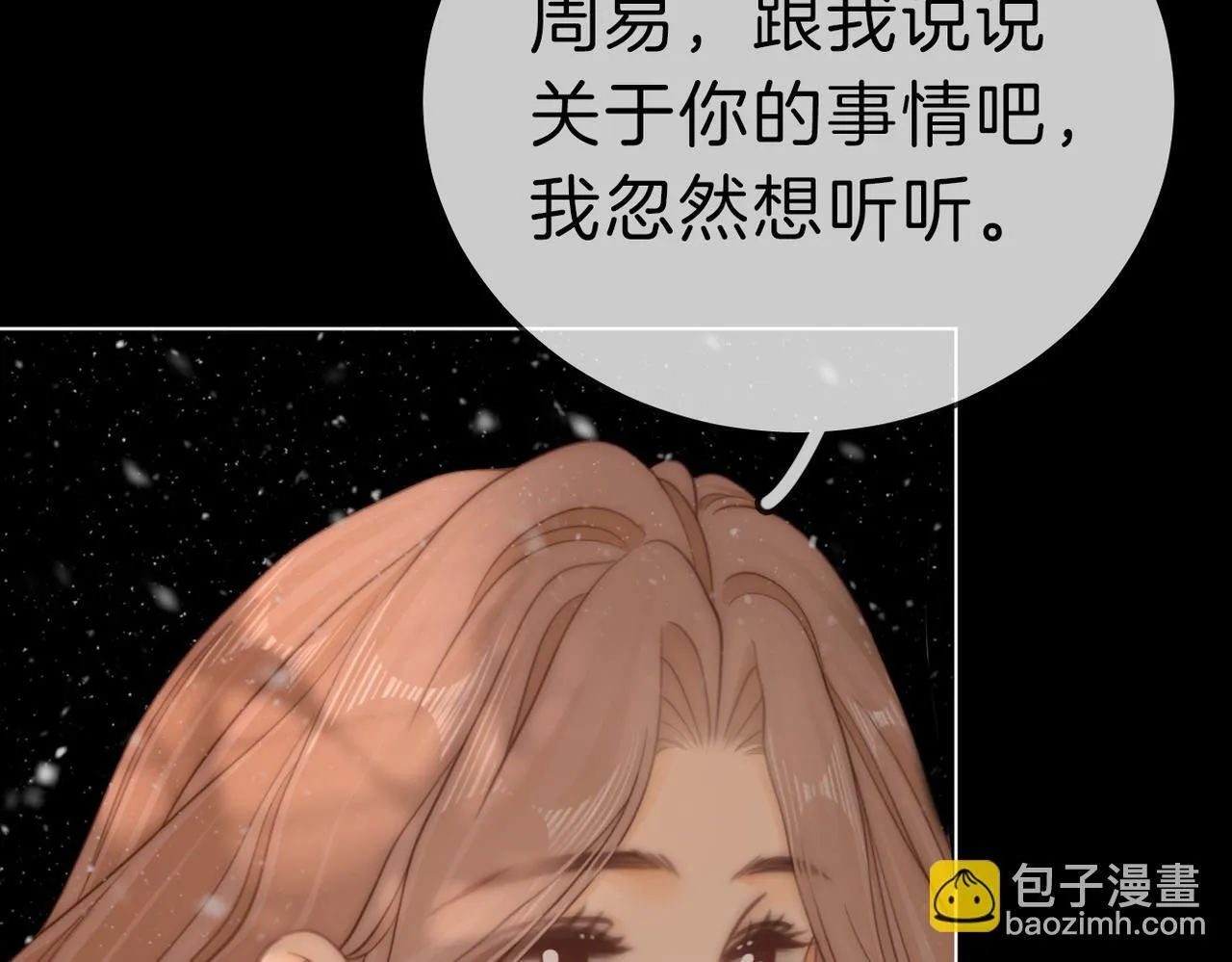 第七十五话 伤疤 第36页
