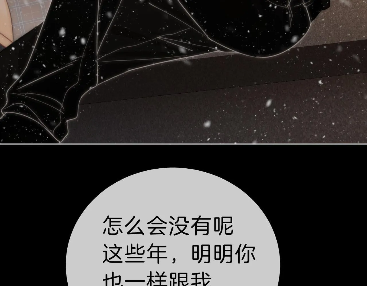 第七十五话 伤疤 第40页