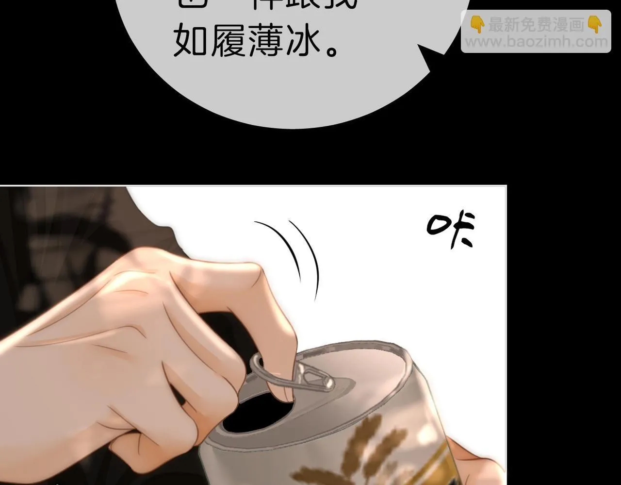 第七十五话 伤疤 第41页