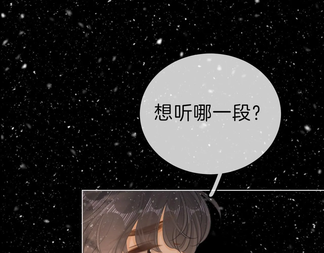 第七十五话 伤疤 第43页