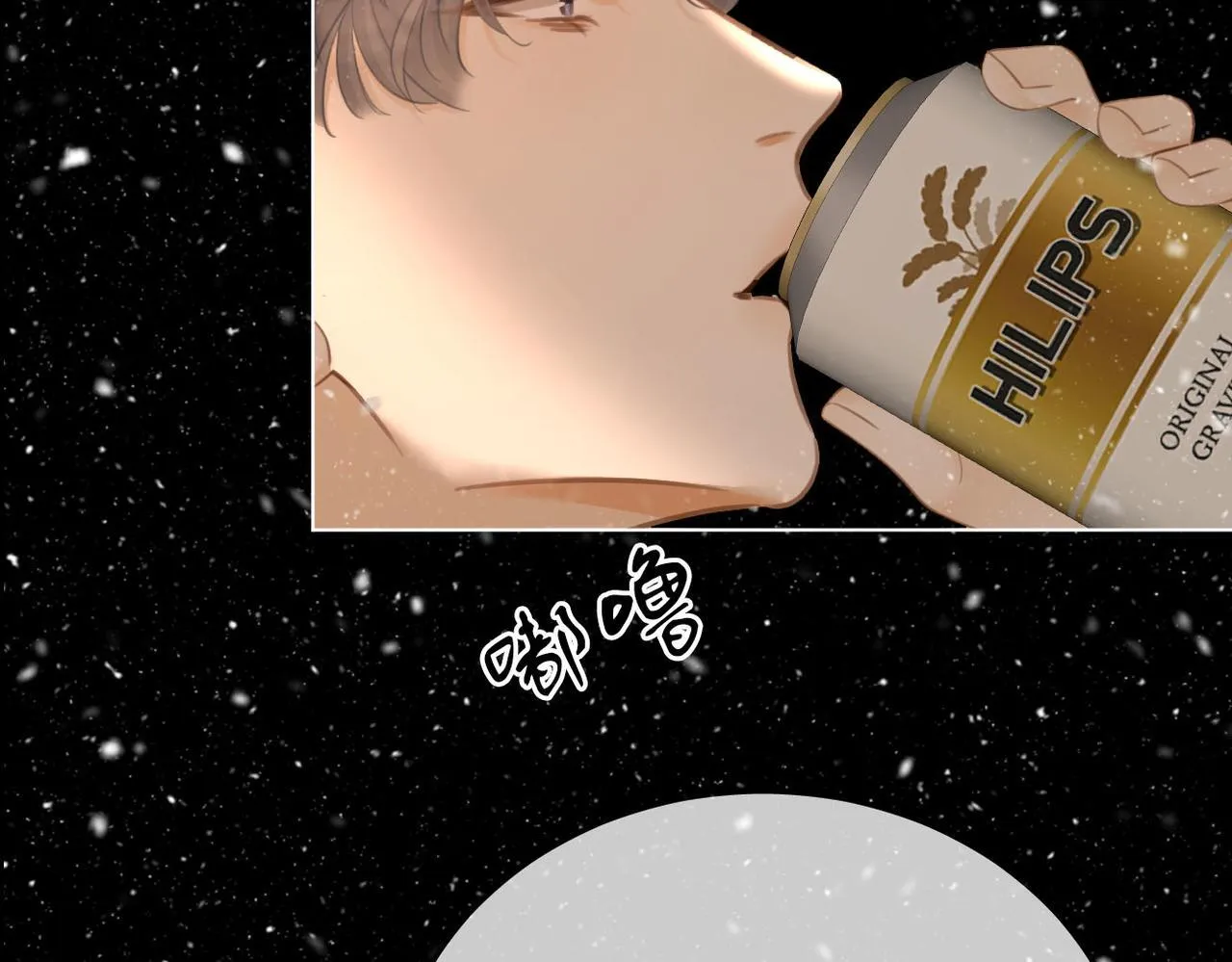 第七十五话 伤疤 第44页