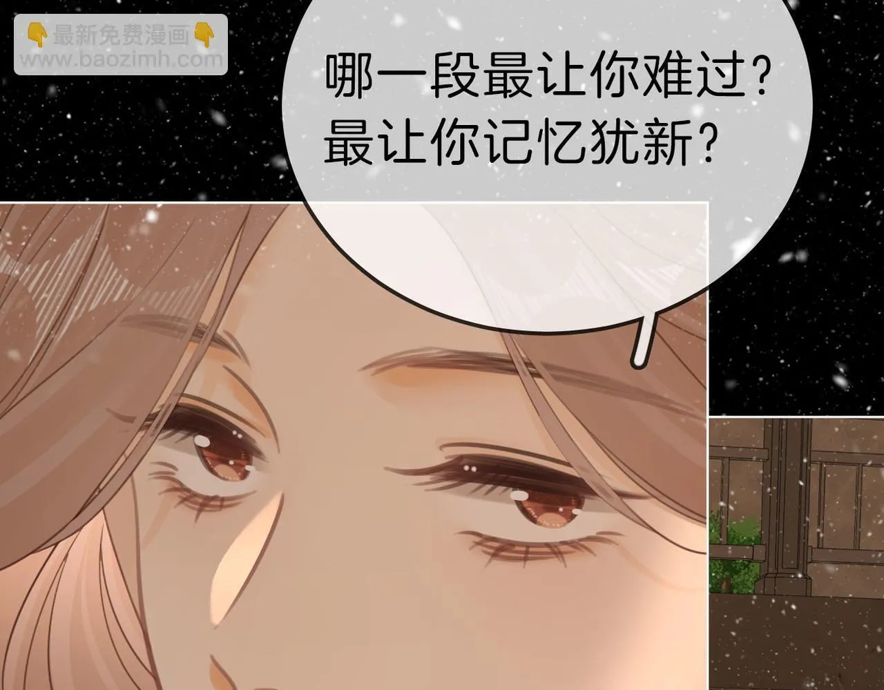 第七十五话 伤疤 第45页