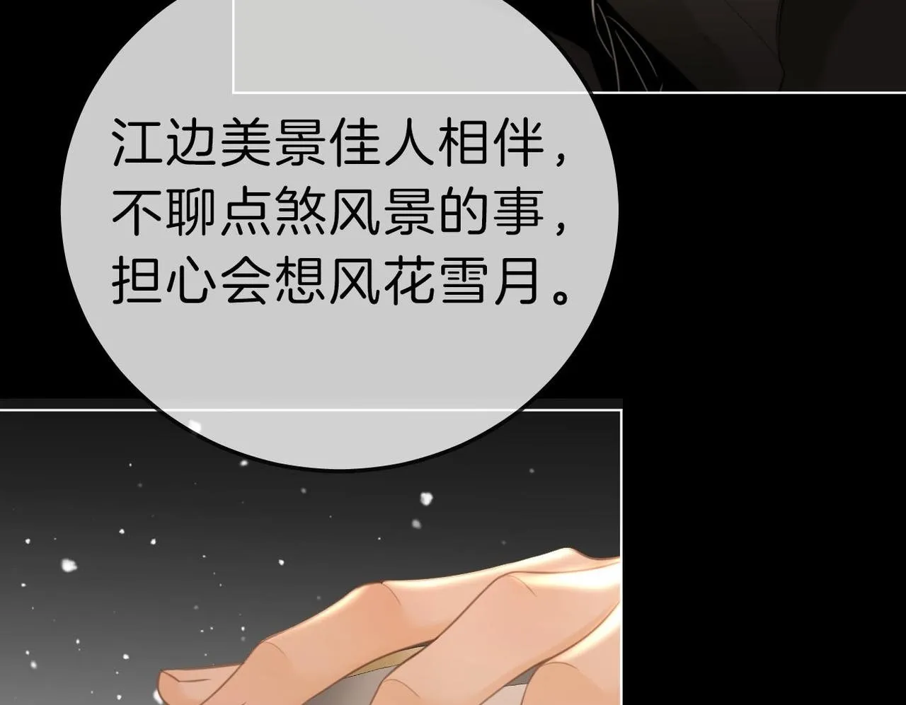 第七十五话 伤疤 第50页
