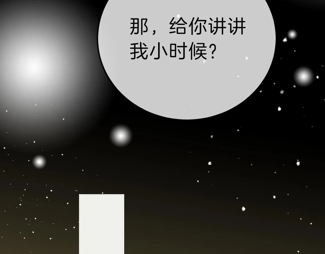 第七十五话 伤疤 第52页