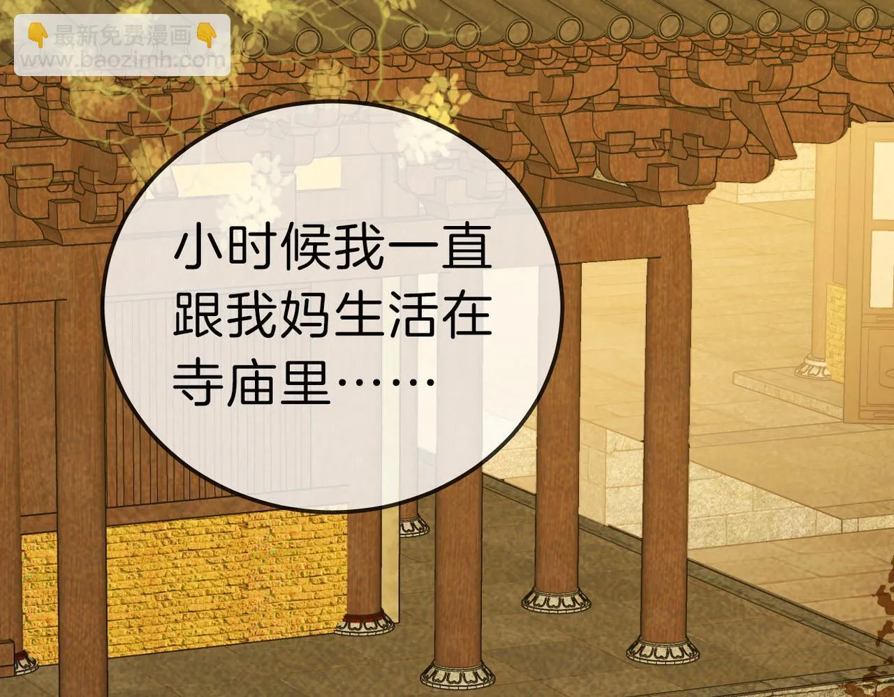 第七十五话 伤疤 第55页