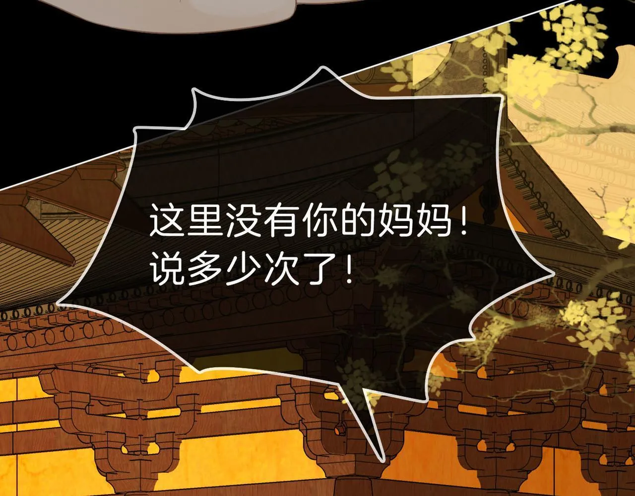 第七十五话 伤疤 第60页