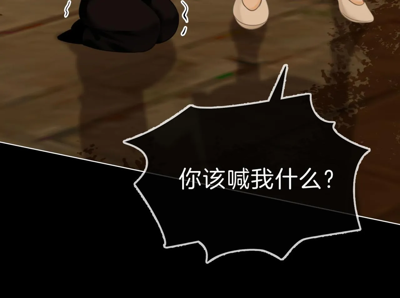 第七十五话 伤疤 第63页