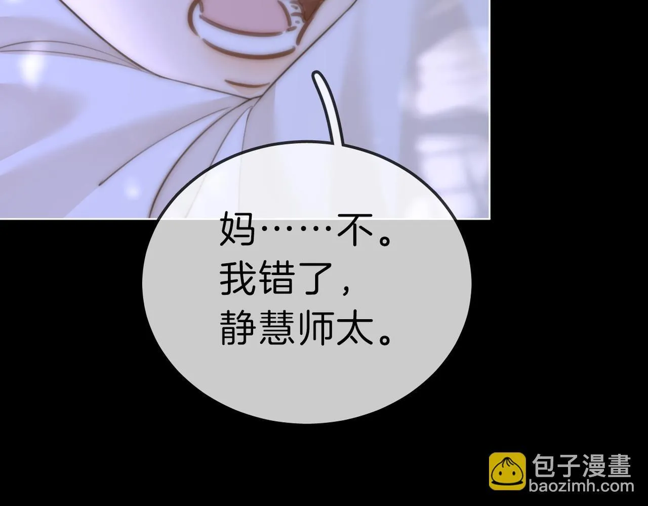 第七十五话 伤疤 第65页