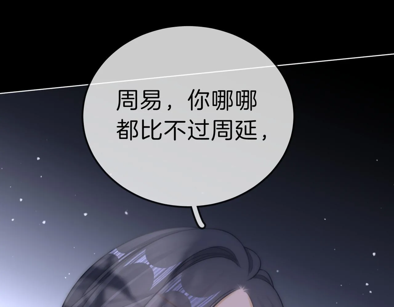 第七十五话 伤疤 第66页