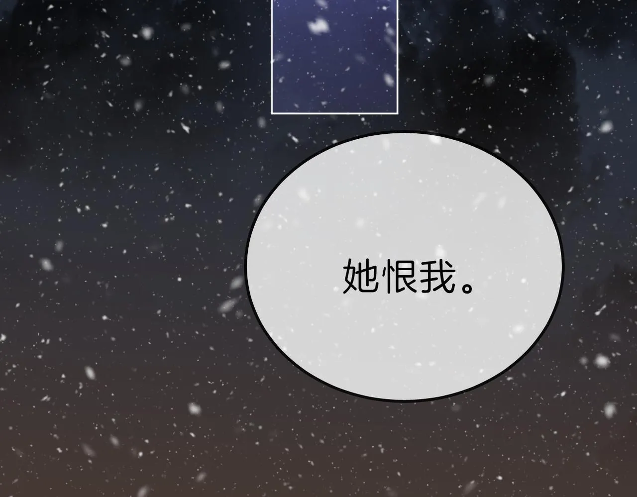 第七十五话 伤疤 第78页