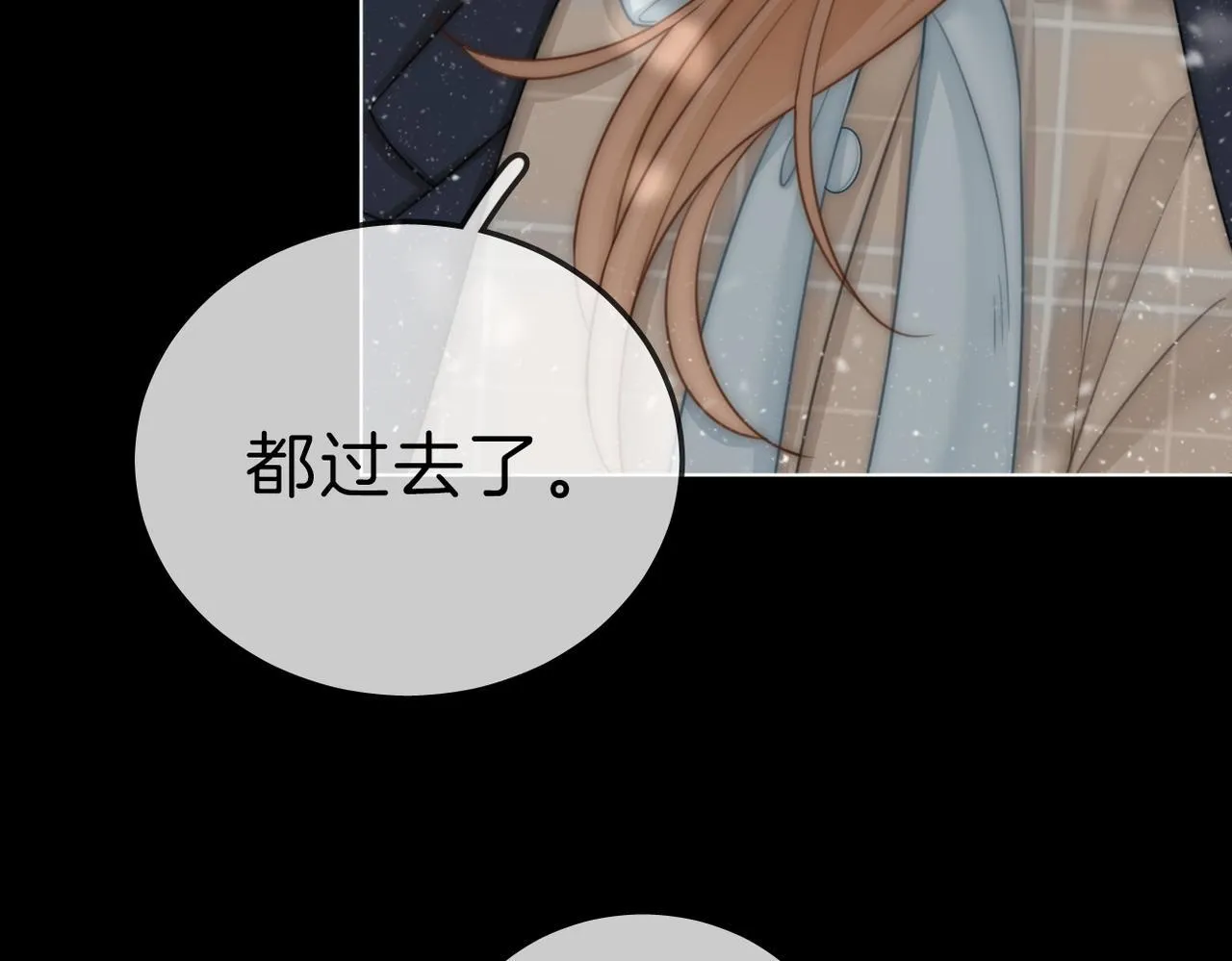 第七十五话 伤疤 第84页