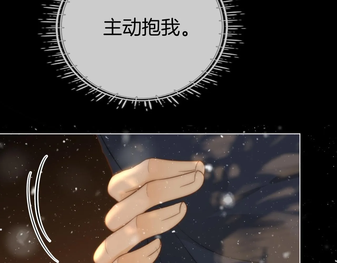 第七十六话 你是不是喜欢我 第17页