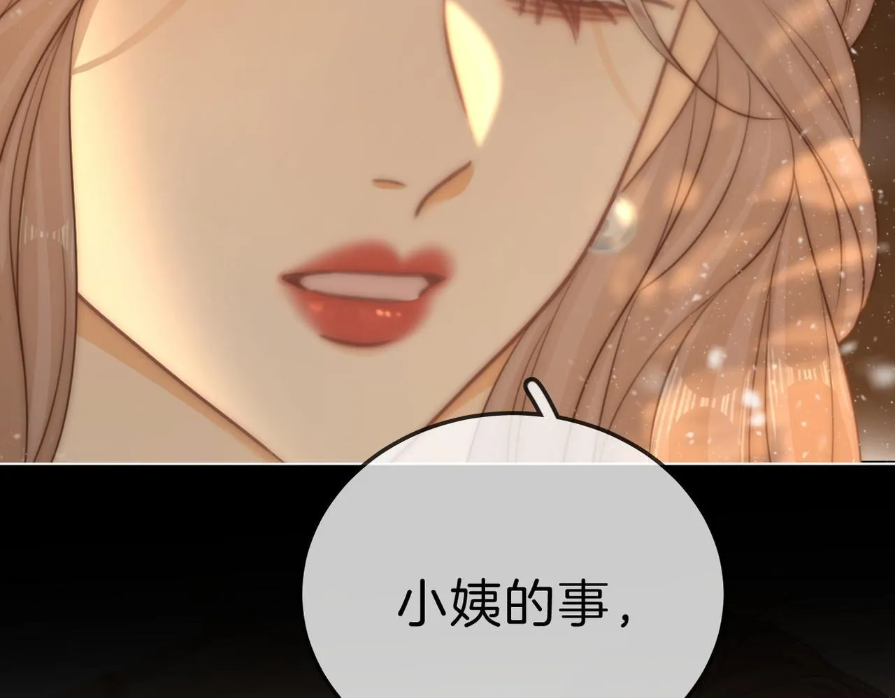 第七十六话 你是不是喜欢我 第22页