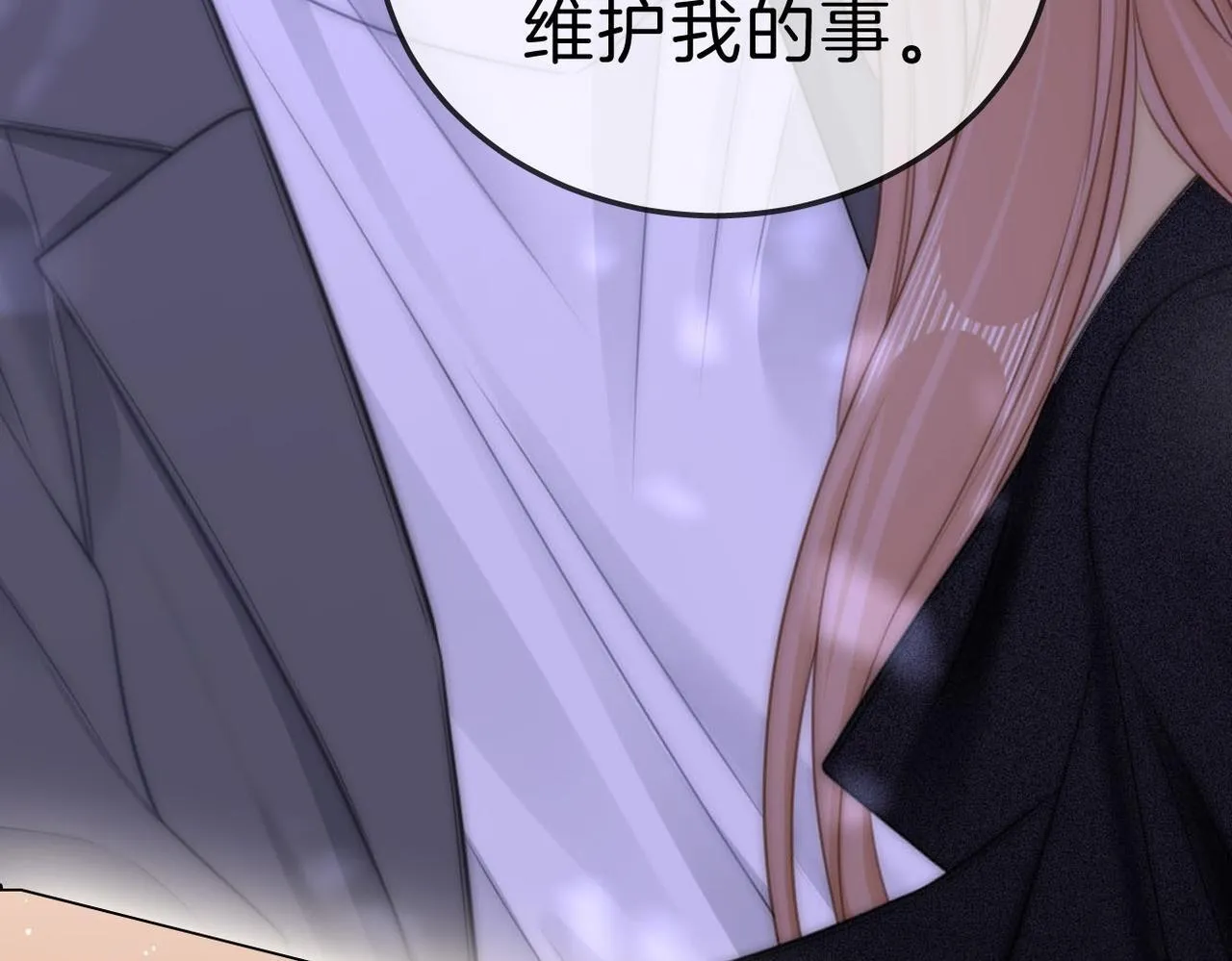第七十六话 你是不是喜欢我 第26页