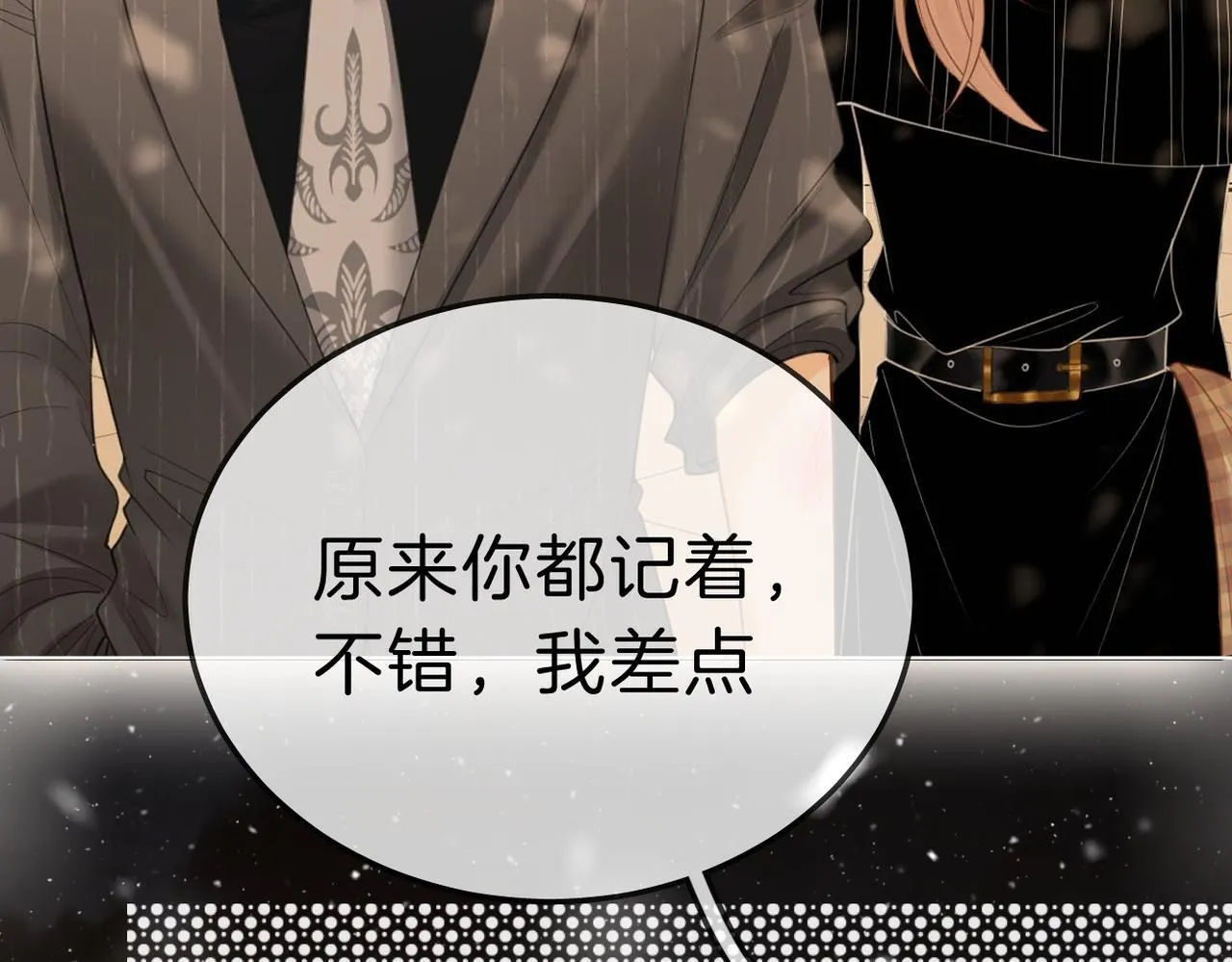 第七十六话 你是不是喜欢我 第28页