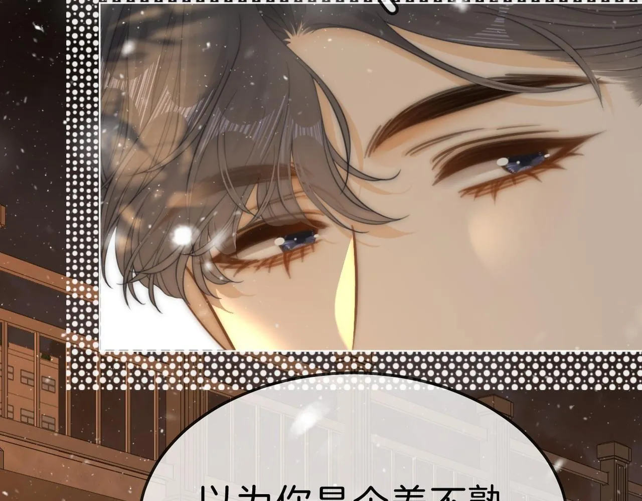 第七十六话 你是不是喜欢我 第29页