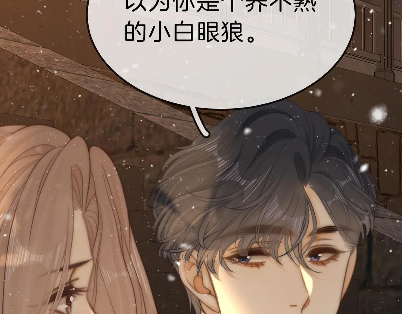 第七十六话 你是不是喜欢我 第30页