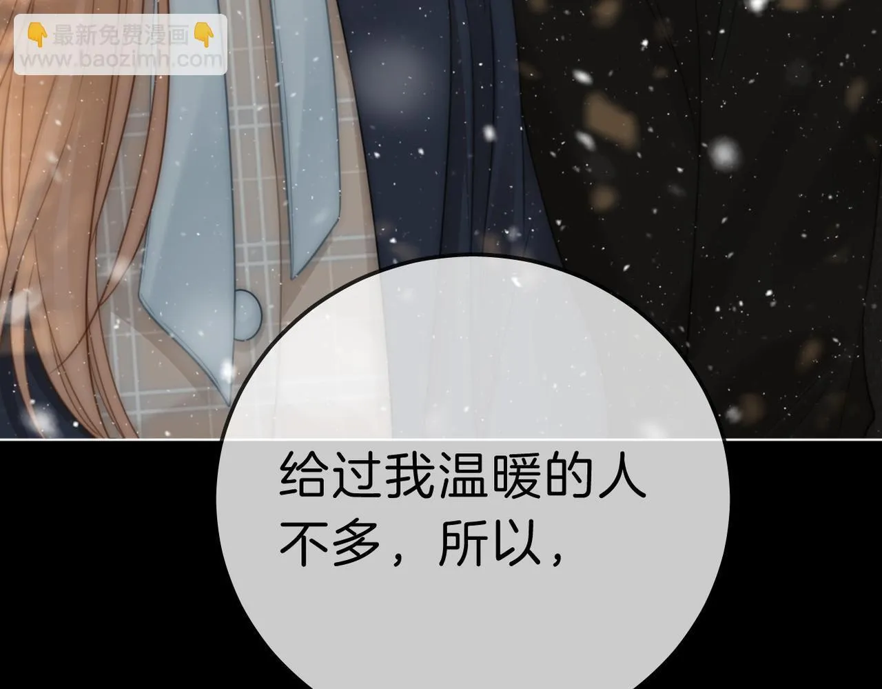第七十六话 你是不是喜欢我 第32页