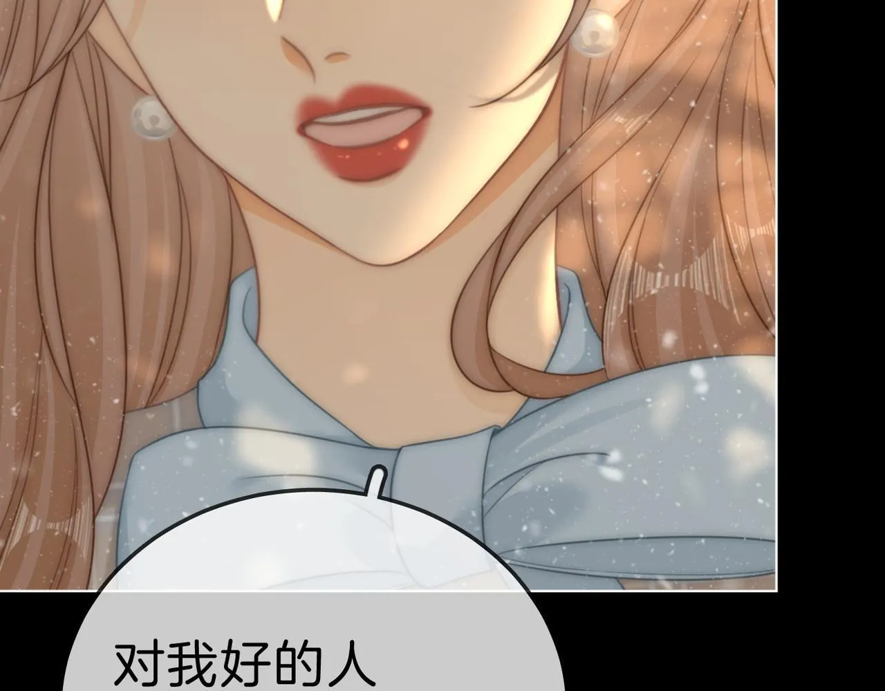 第七十六话 你是不是喜欢我 第34页
