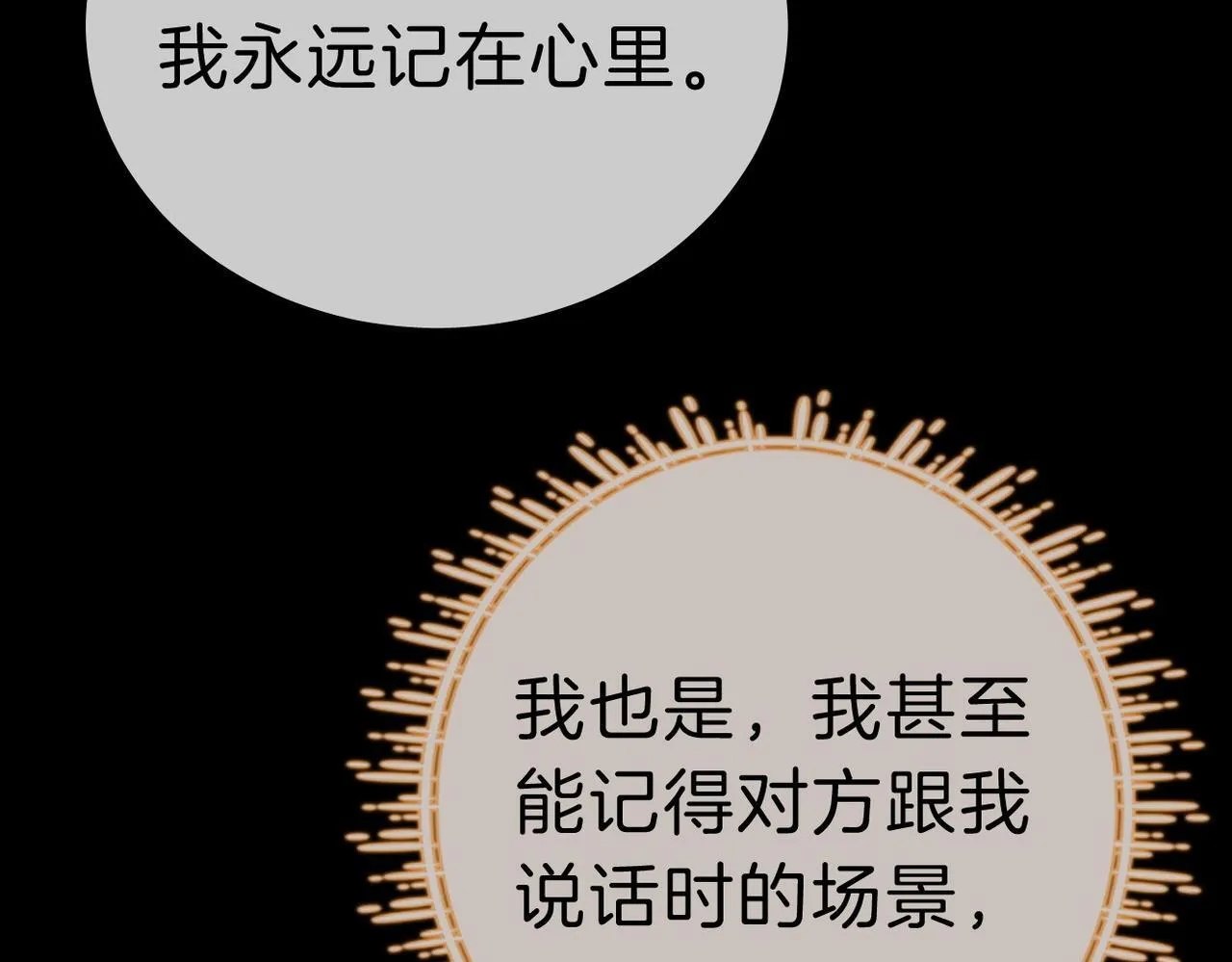 第七十六话 你是不是喜欢我 第35页