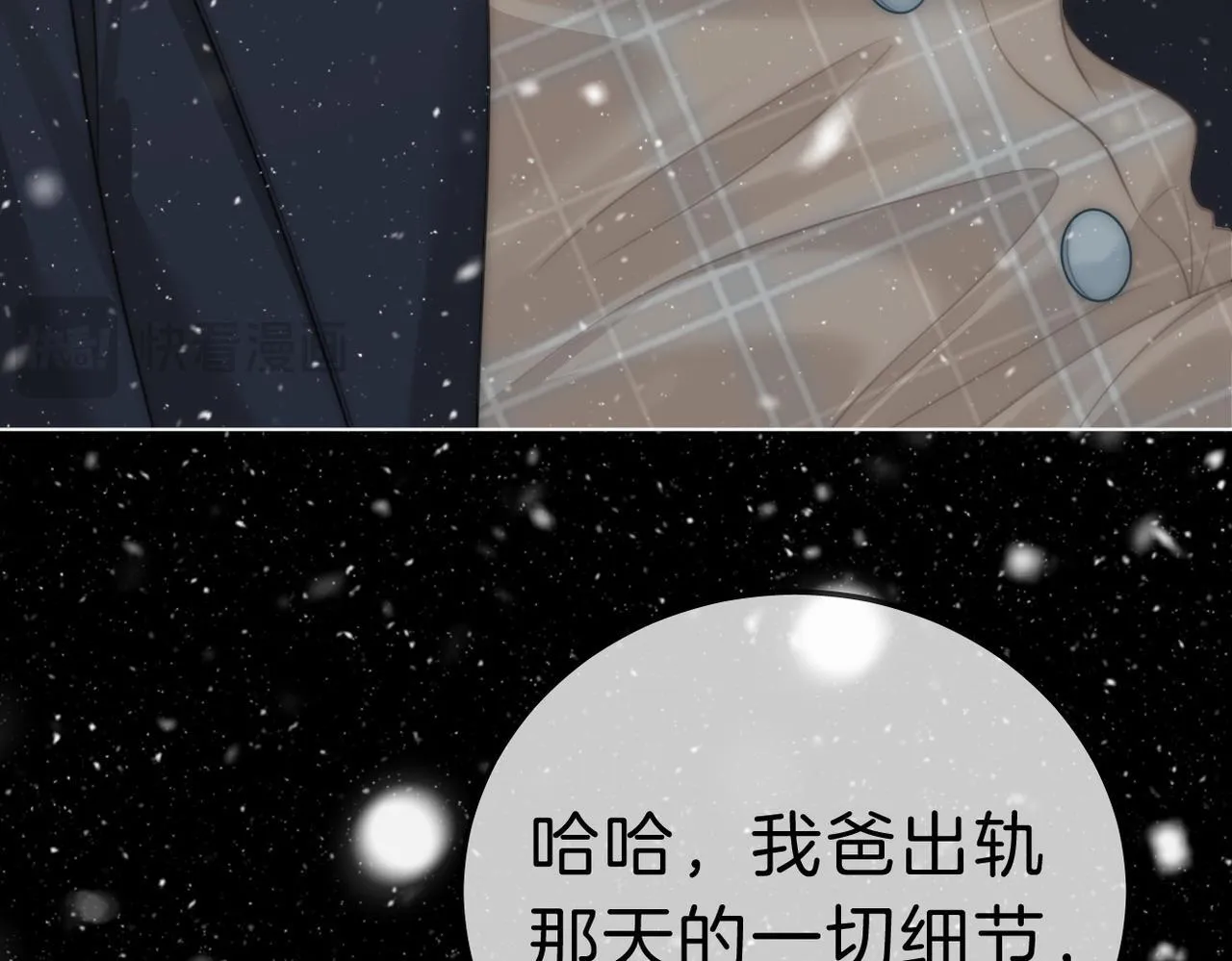 第七十六话 你是不是喜欢我 第42页