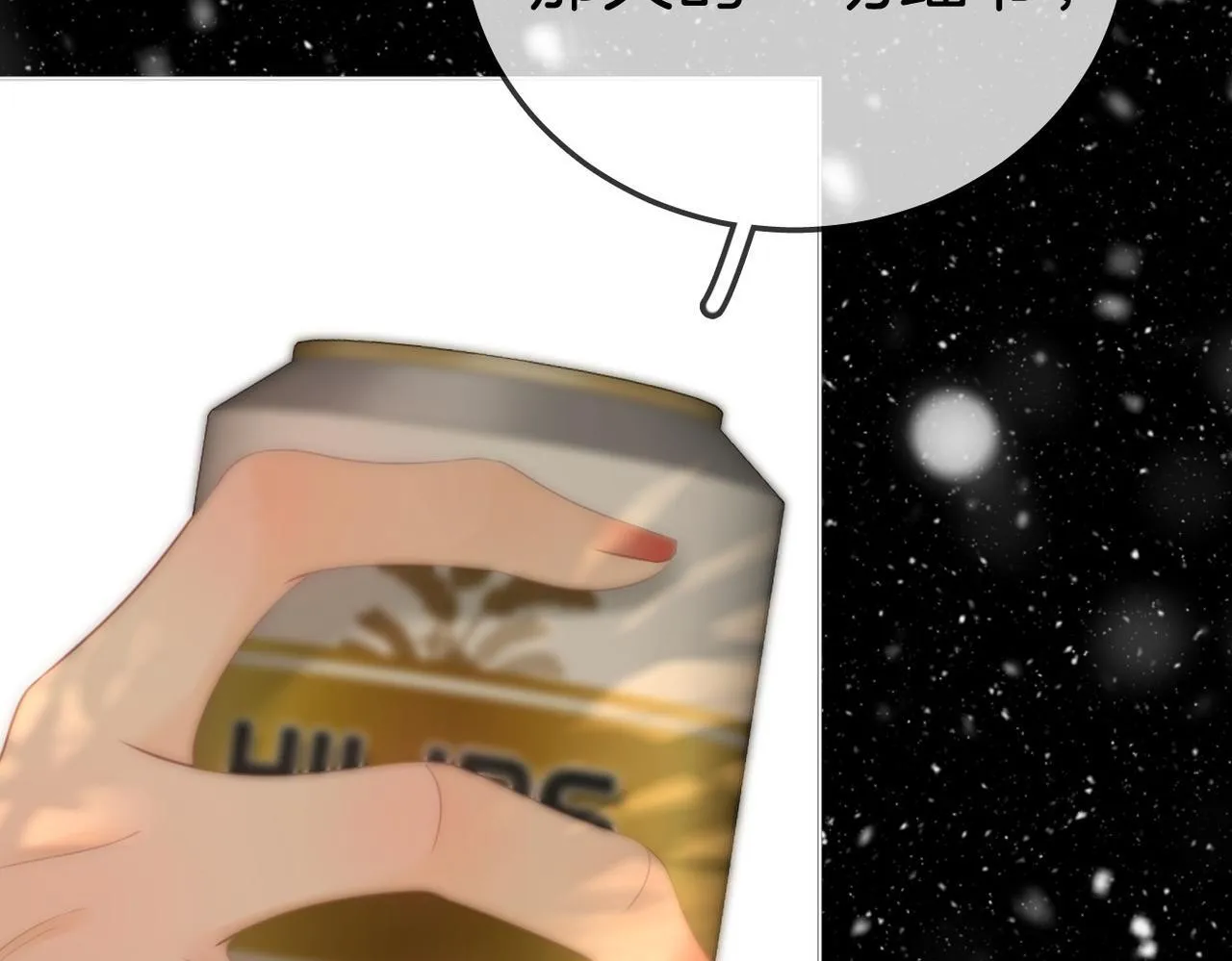 第七十六话 你是不是喜欢我 第43页