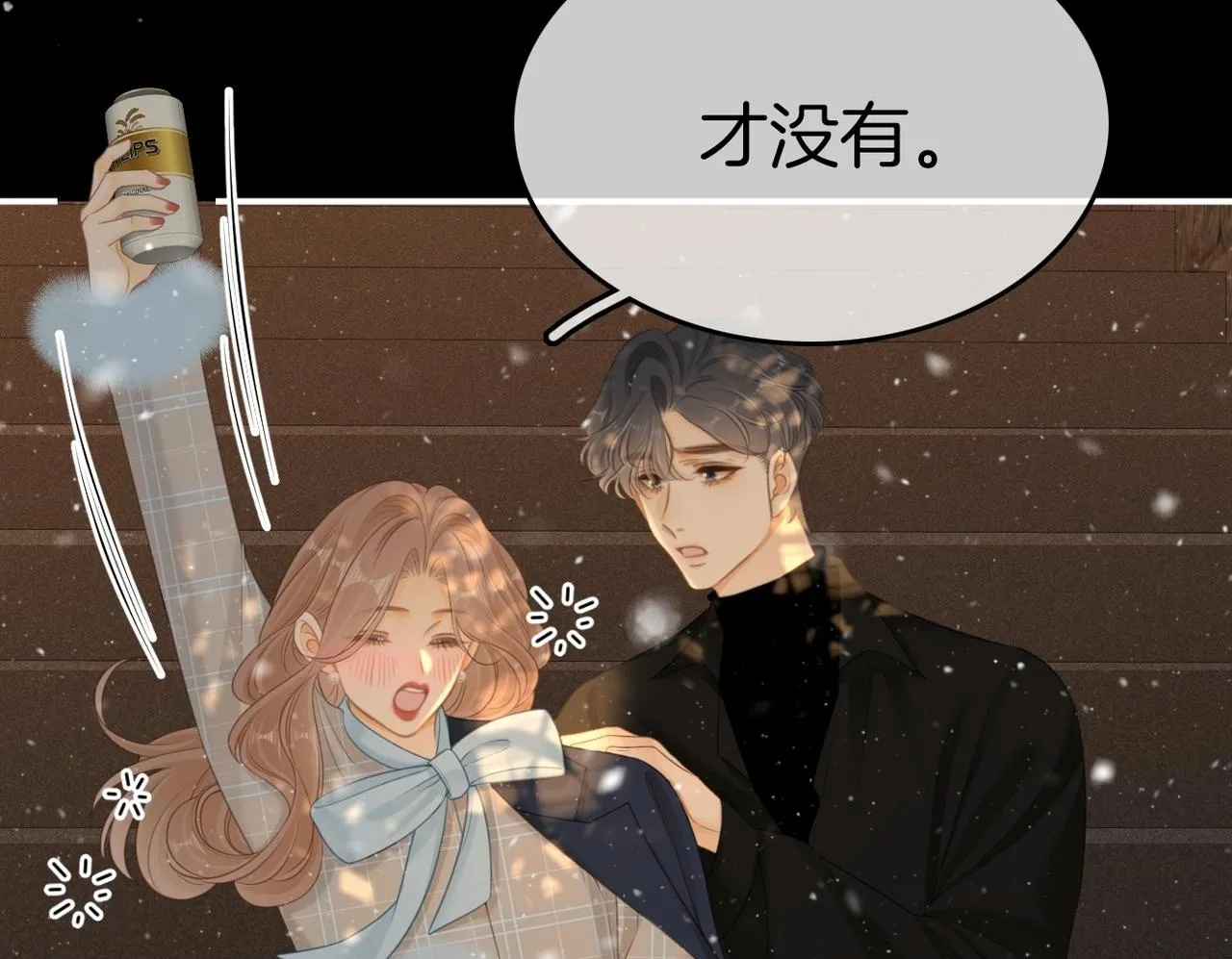 第七十六话 你是不是喜欢我 第52页
