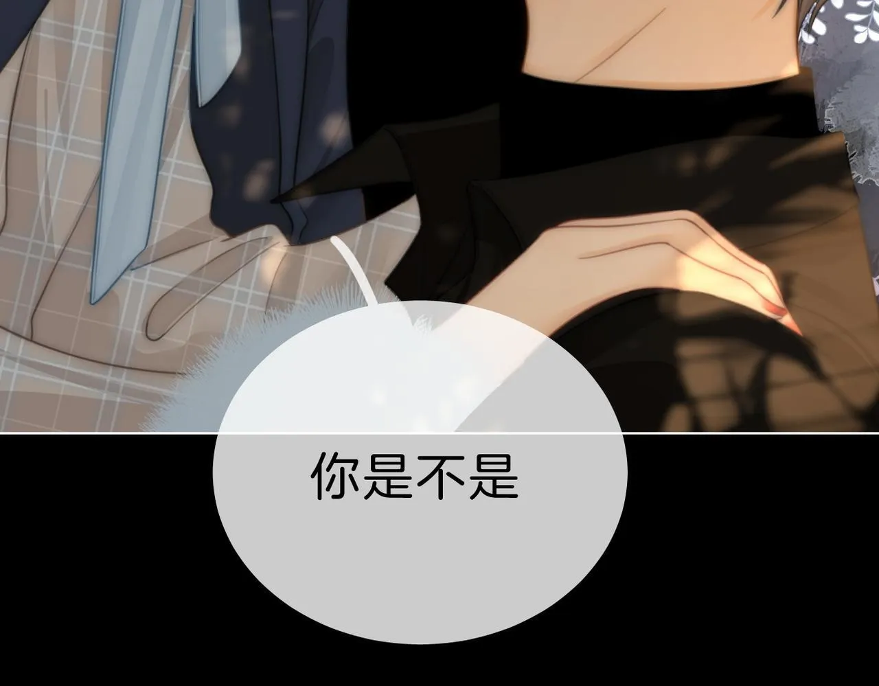 第七十六话 你是不是喜欢我 第71页