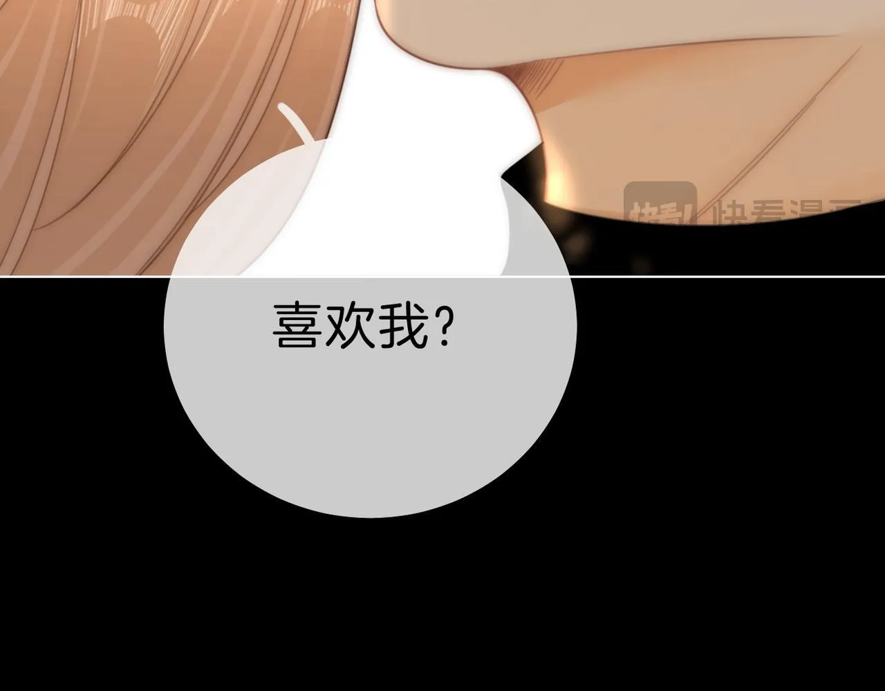 第七十六话 你是不是喜欢我 第73页