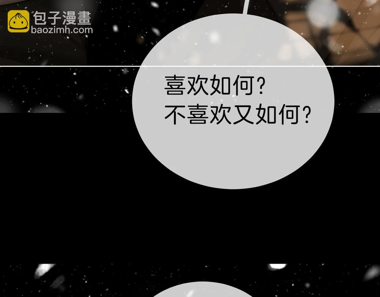 第七十六话 你是不是喜欢我 第77页