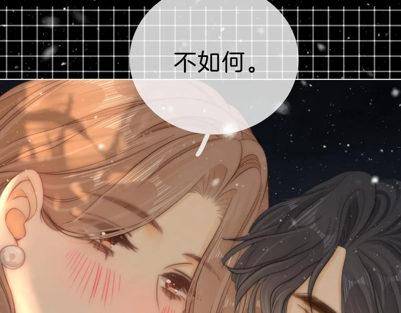 第七十六话 你是不是喜欢我 第78页
