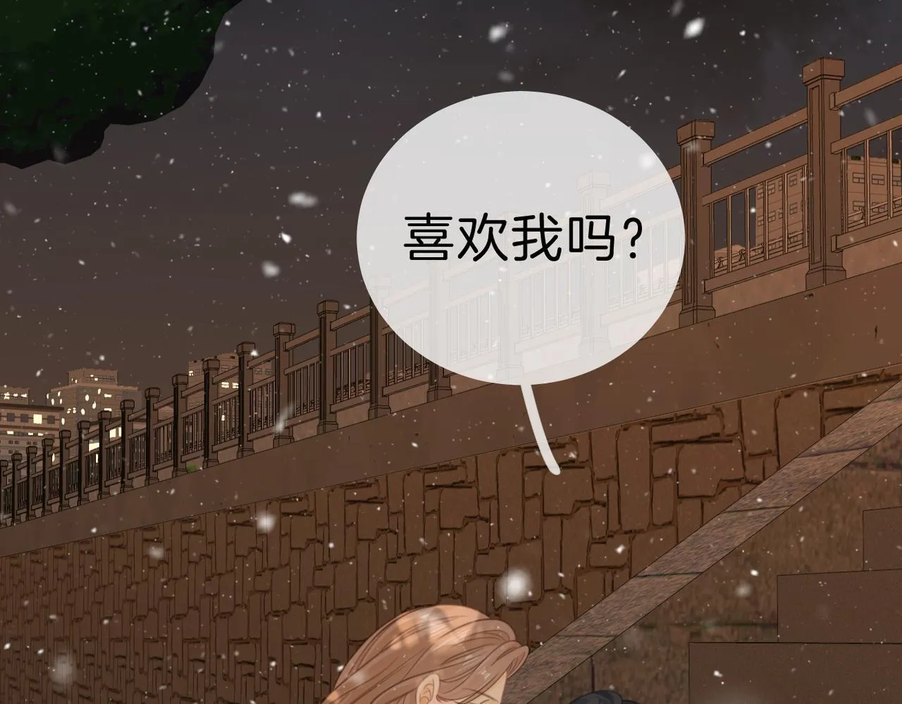 第七十六话 你是不是喜欢我 第82页