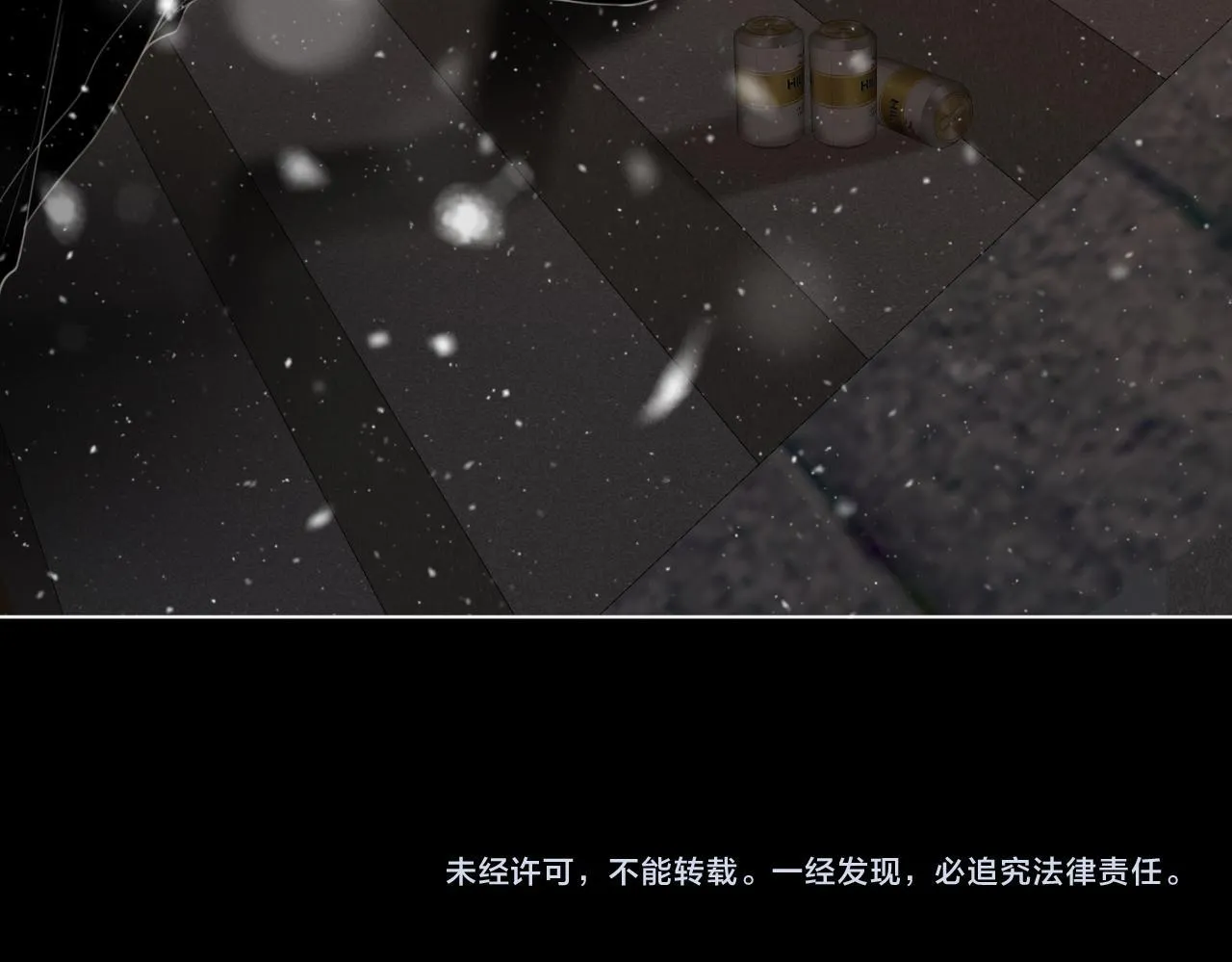 第七十六话 你是不是喜欢我 第84页