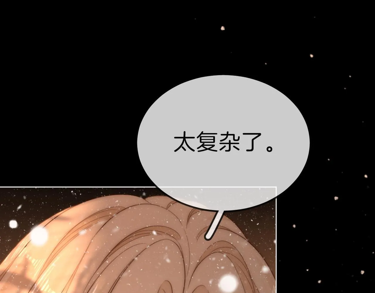第七十七话 荒唐的梦 第5页