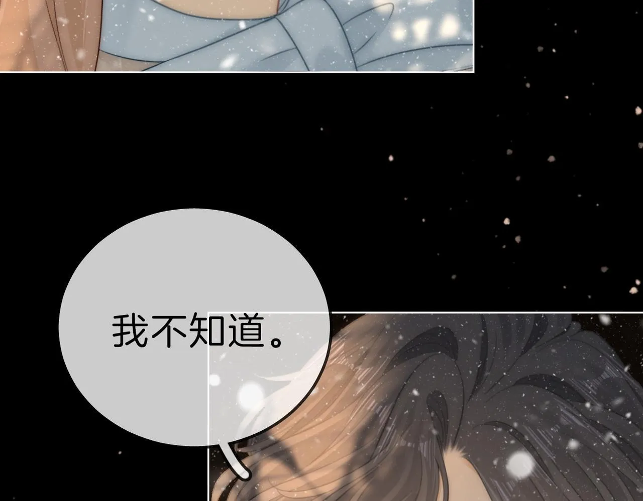 第七十七话 荒唐的梦 第7页