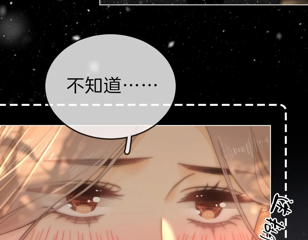 第七十七话 荒唐的梦 第9页