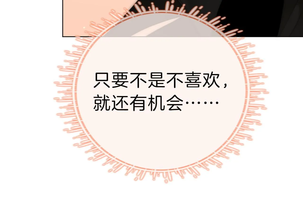 第七十七话 荒唐的梦 第24页