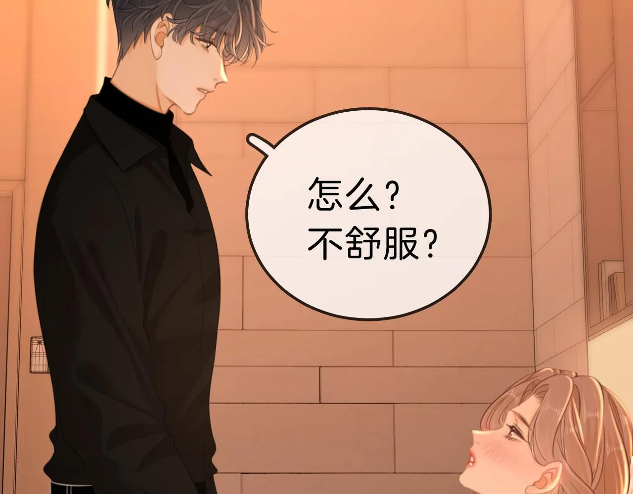 第七十七话 荒唐的梦 第29页
