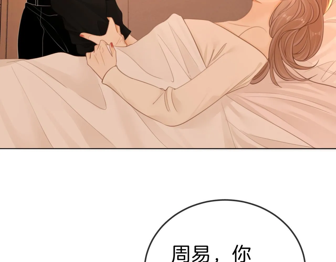 第七十七话 荒唐的梦 第30页