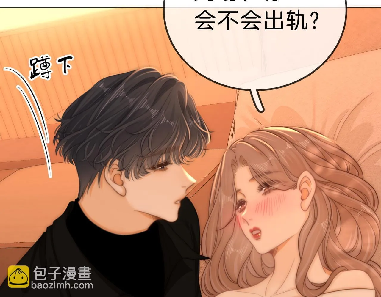第七十七话 荒唐的梦 第31页