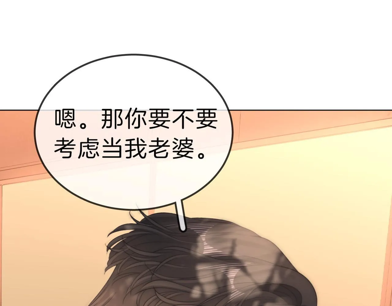 第七十七话 荒唐的梦 第43页